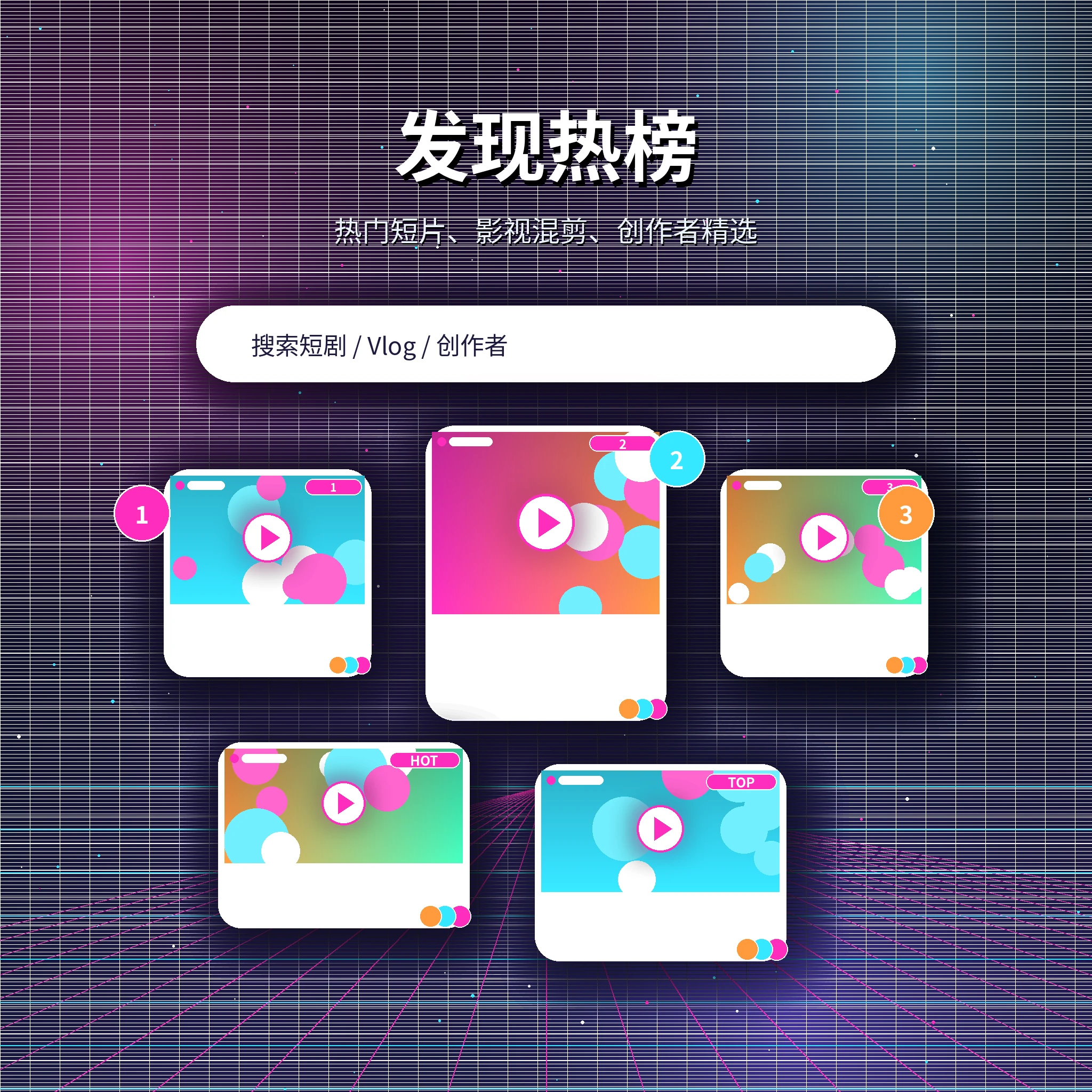糖心vlog发现频道展示